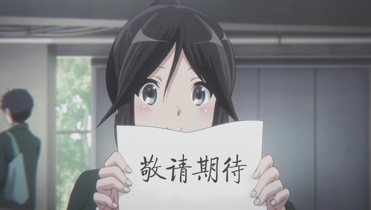 欢迎你的加入！