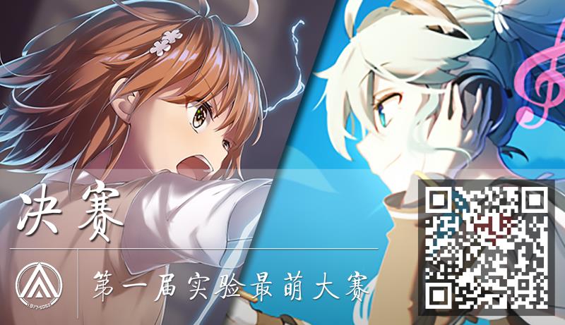 决赛的投票